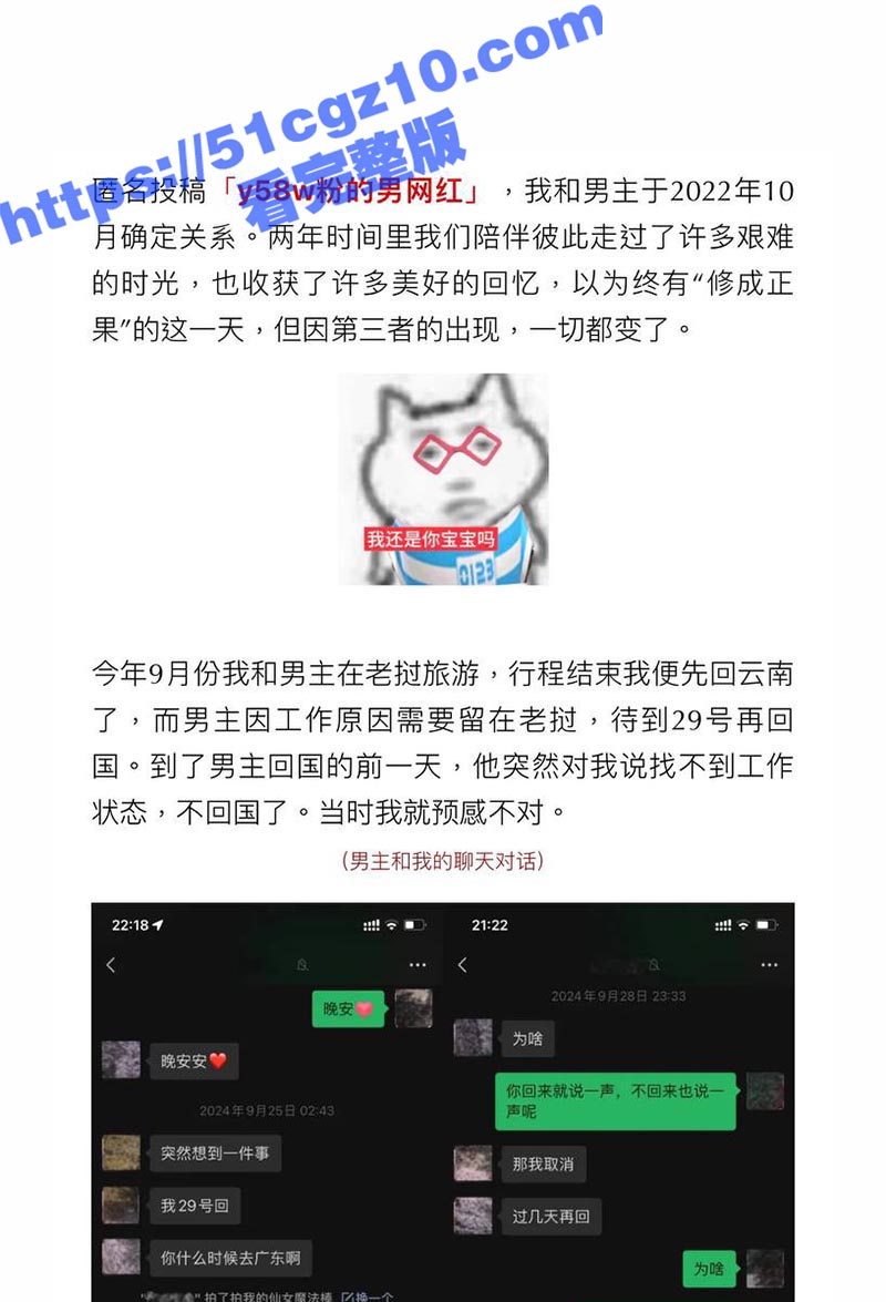 抖音知名旅游博主 小相关图片