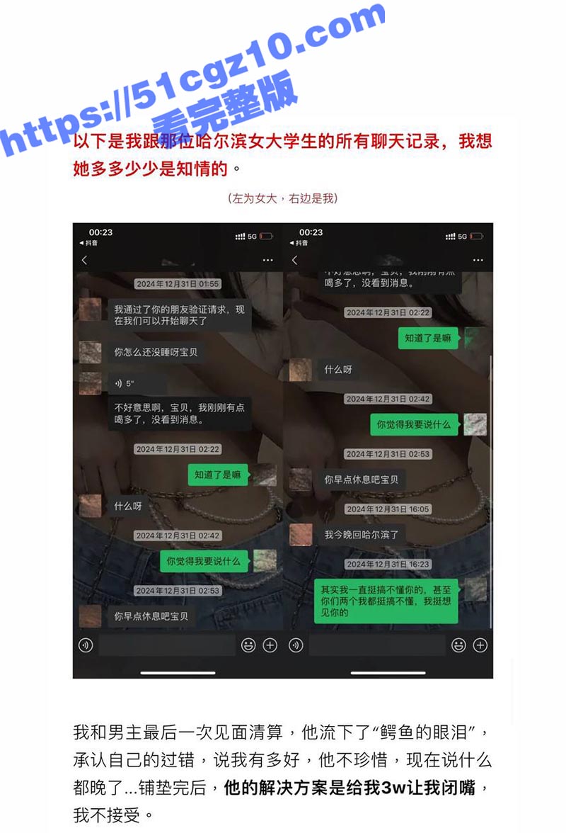 抖音知名旅游博主 小相关图片