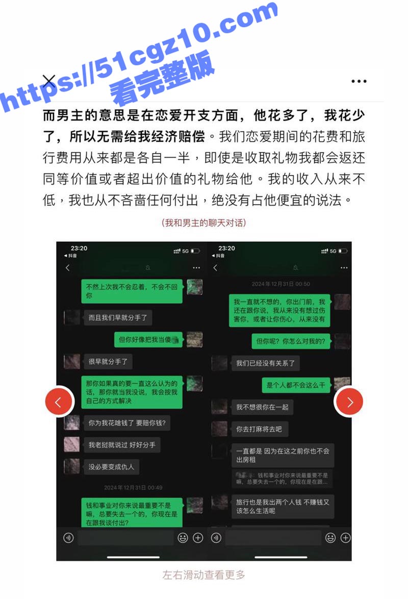 抖音知名旅游博主 小相关图片