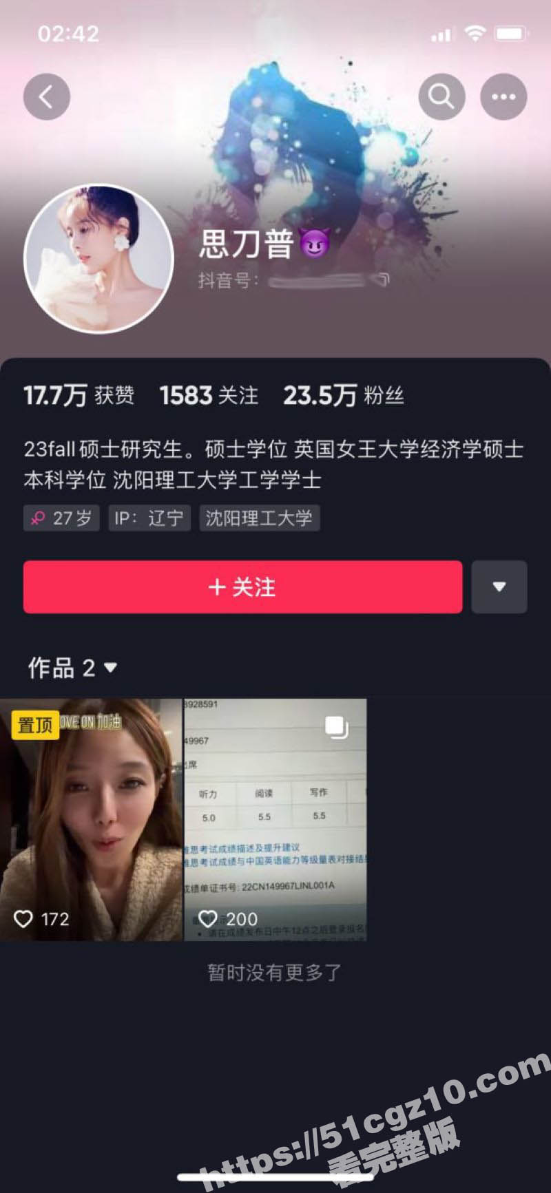 抖音快手网红 思刀普 最新付费定制视频 自慰骑乘炮机被干的鬼哭狼嚎 情趣制服一字马骚舞诱惑！