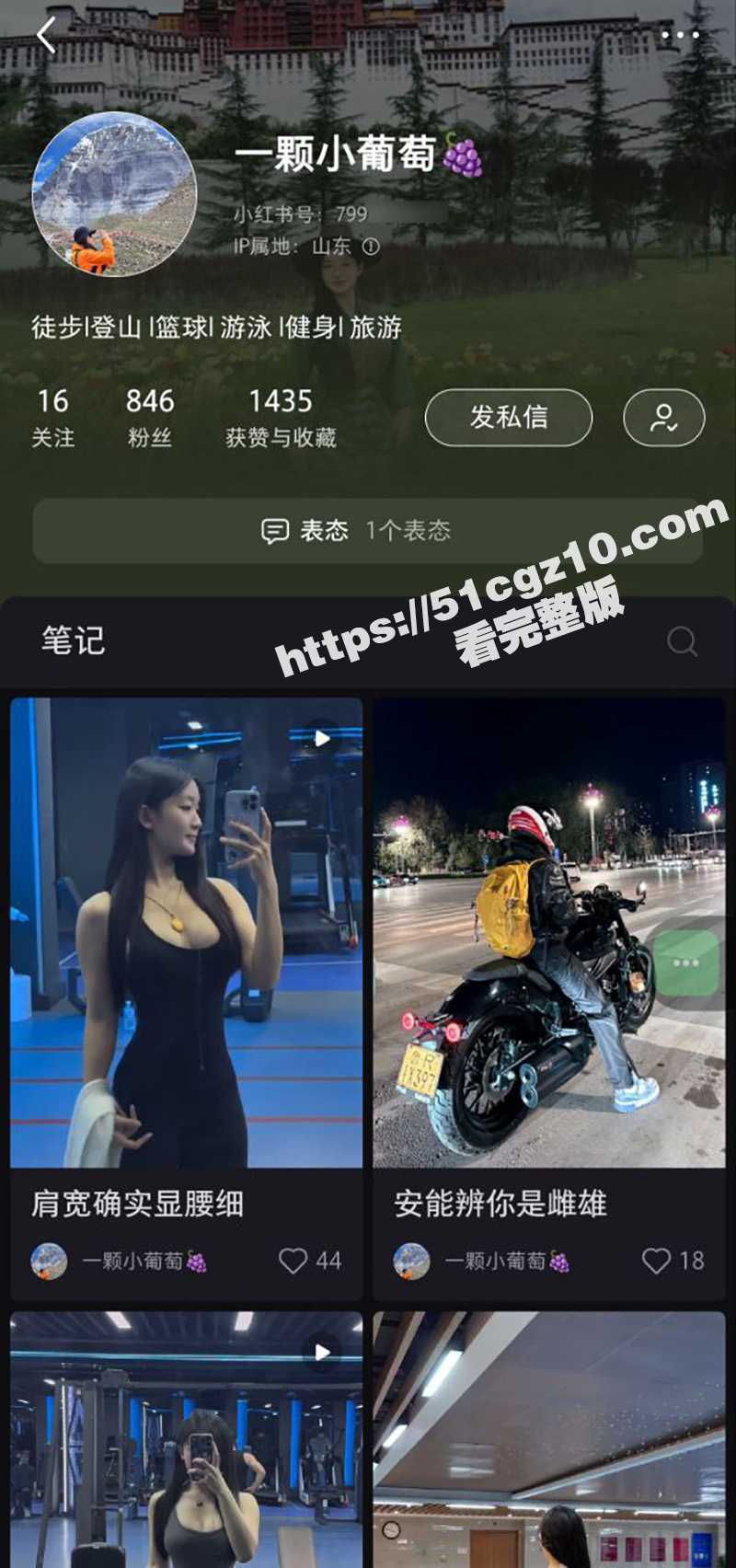 小红书颜值博主 一颗小葡萄 山东菏泽骚母狗 大奶长腿身材极品 被土豪定制诱惑私拍 私密视频流出