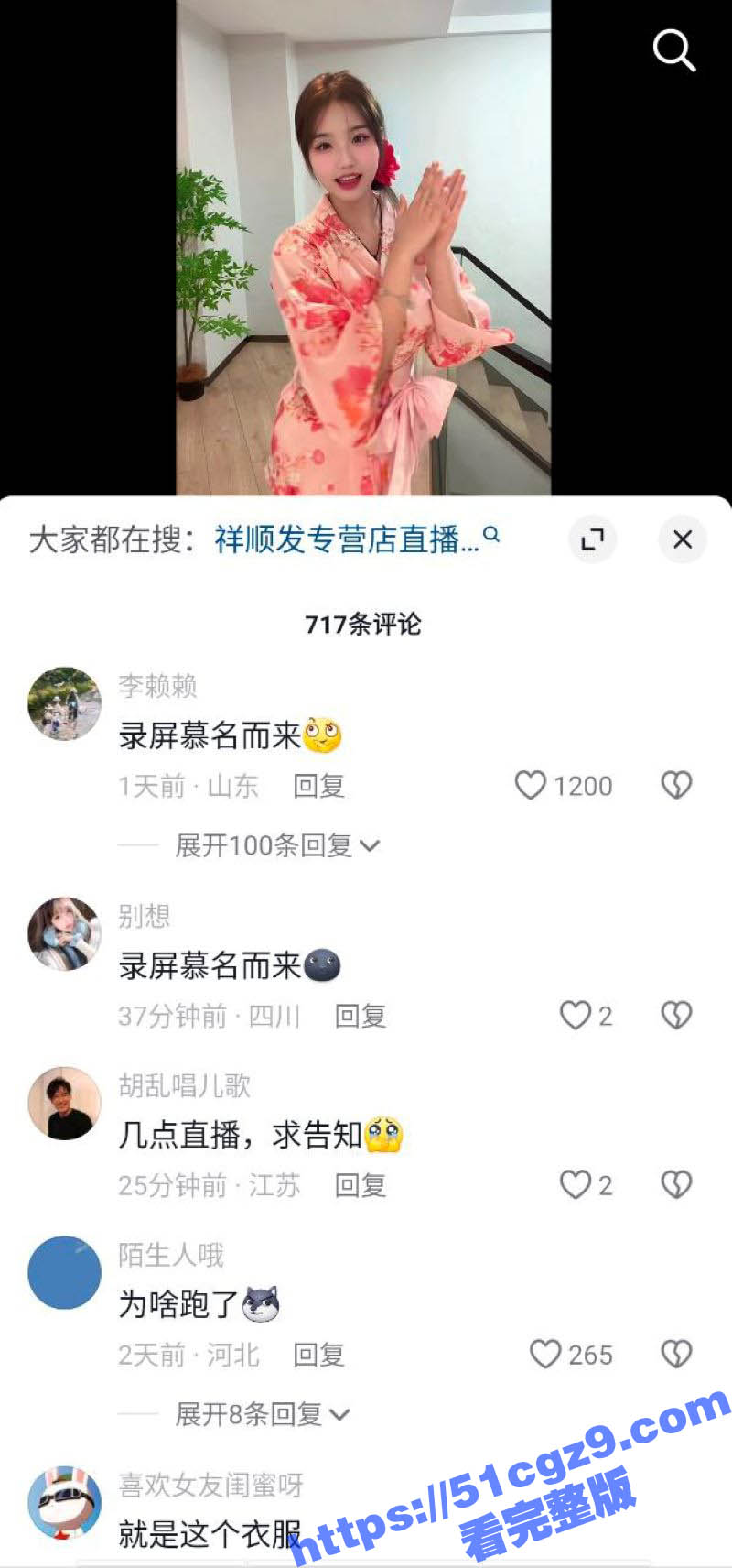 抖音成人用品直播店 相关图片