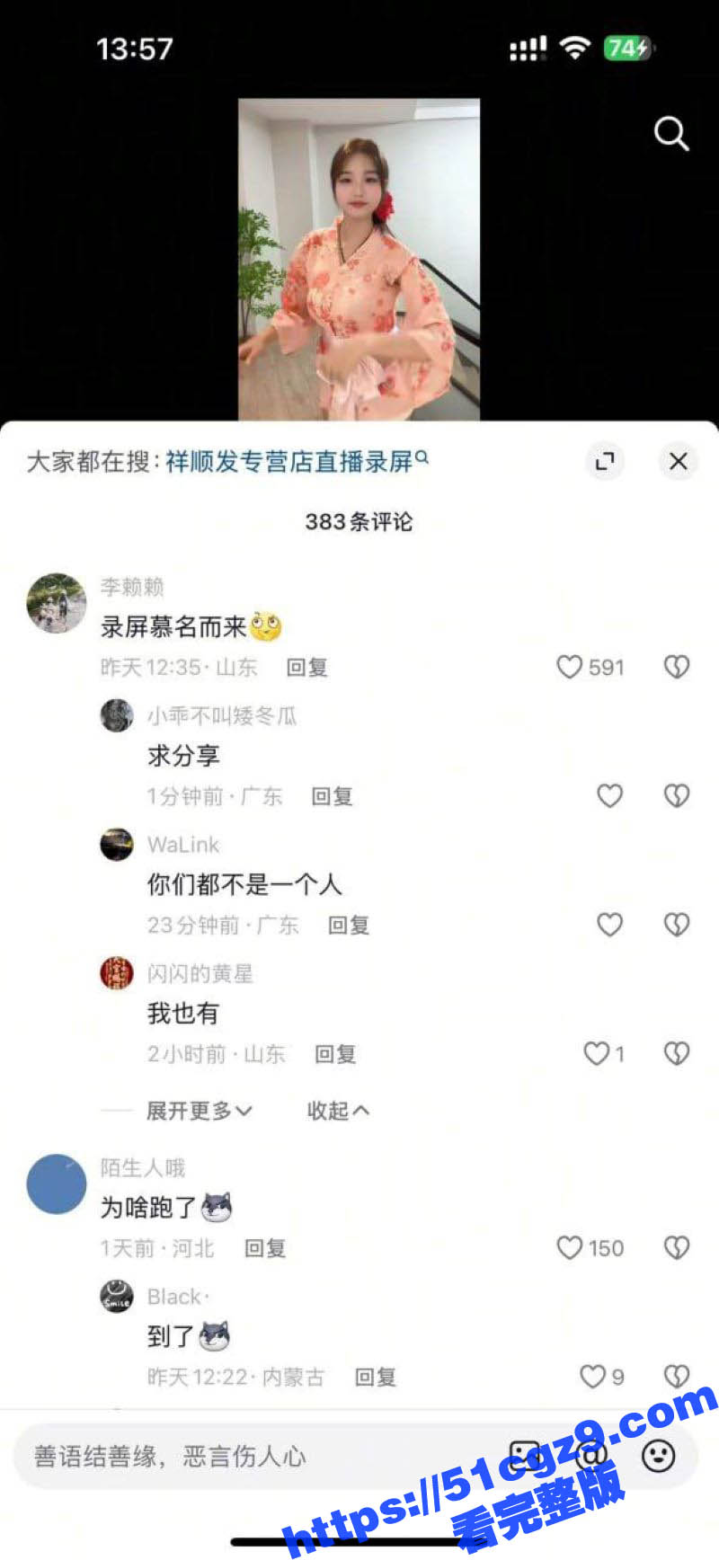 抖音成人用品直播店 相关图片