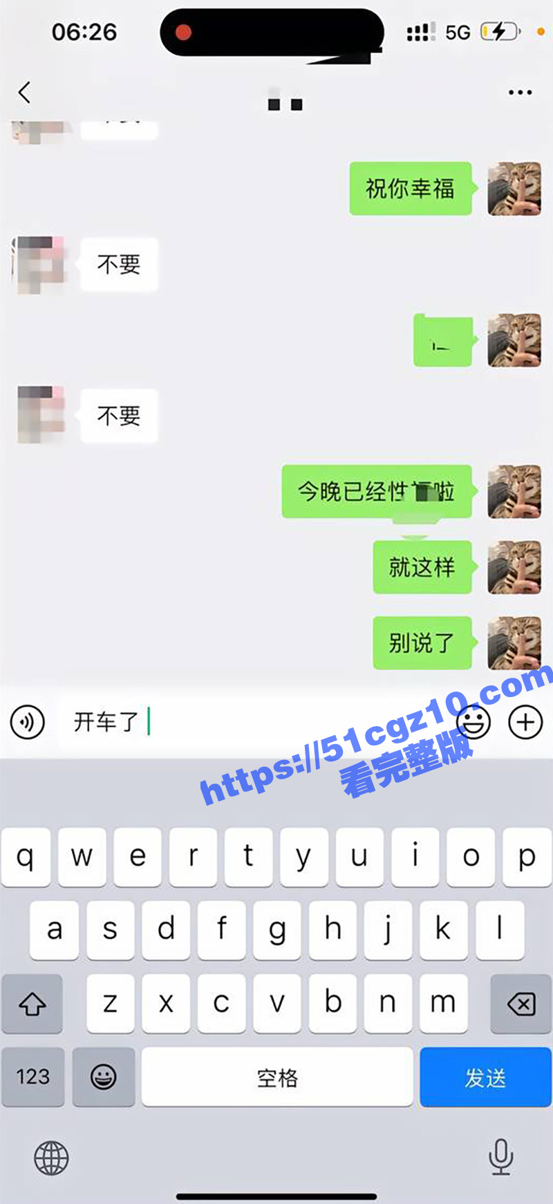 又一纯爱战神应声倒地相关图片