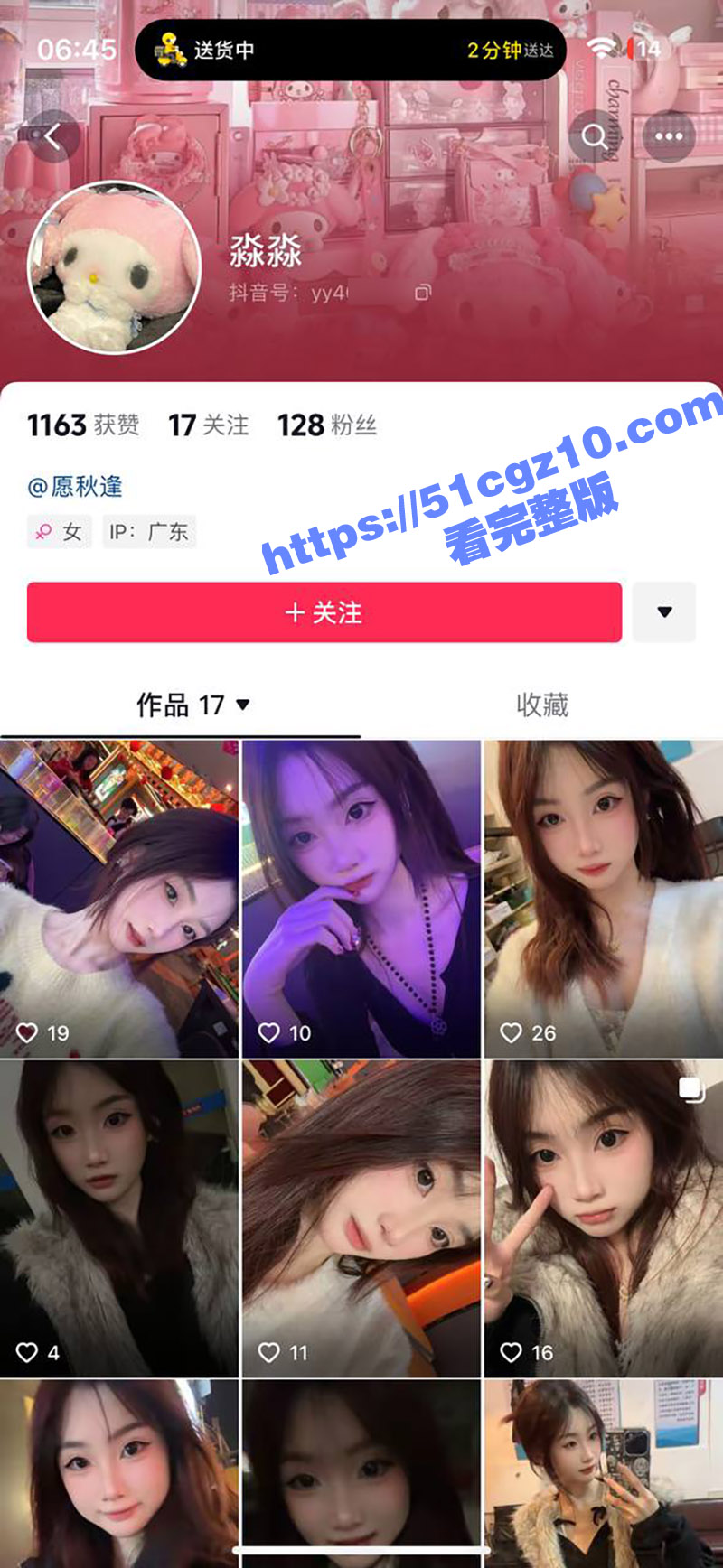 又一纯爱战神应声倒地相关图片