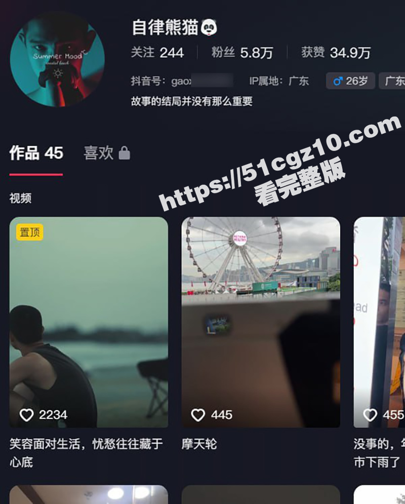 深圳肌肉体育生 自律熊猫Mack 35万粉丝小鲜肉 和翘臀女友后性爱自拍 暴力打桩女主都喊哑了