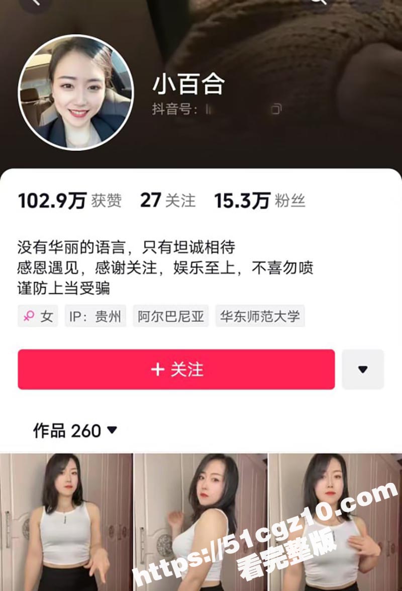 抖音大奶御姐 小百合 掰逼揉奶福利视频流出 贤惠人妻变身骚浪母狗大跳淫舞 肥逼蹭弄单车座椅疯狂自慰