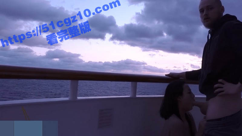 丰满的留学生 苏琪 与外国男友游艇黄昏炮 风吹美臀屁屁凉 后入无套激烈抽插 内射中出流精
