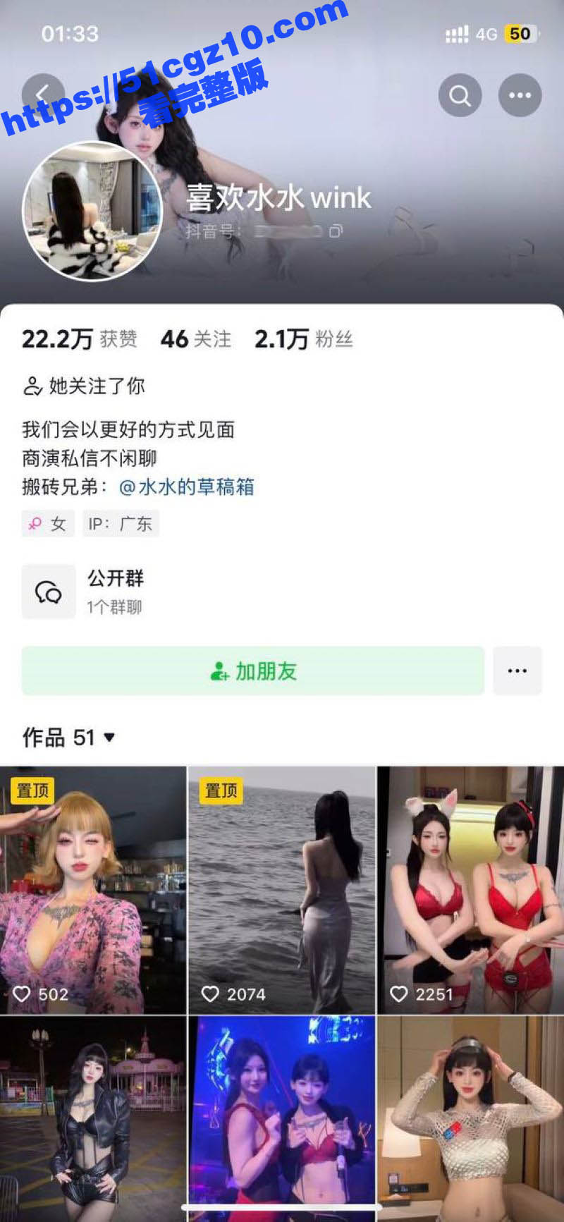 广东东莞夜场女DJ 刘晓露 恋爱期间出轨 在抖音微信上广撒网遭金主曝光 18岁骚婊做爱时还让闺蜜观战