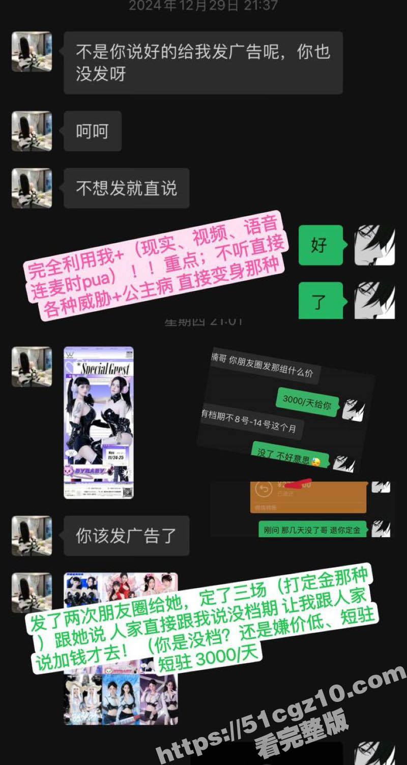 广东东莞夜场女DJ 相关图片