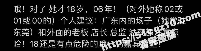 广东东莞夜场女DJ 相关图片