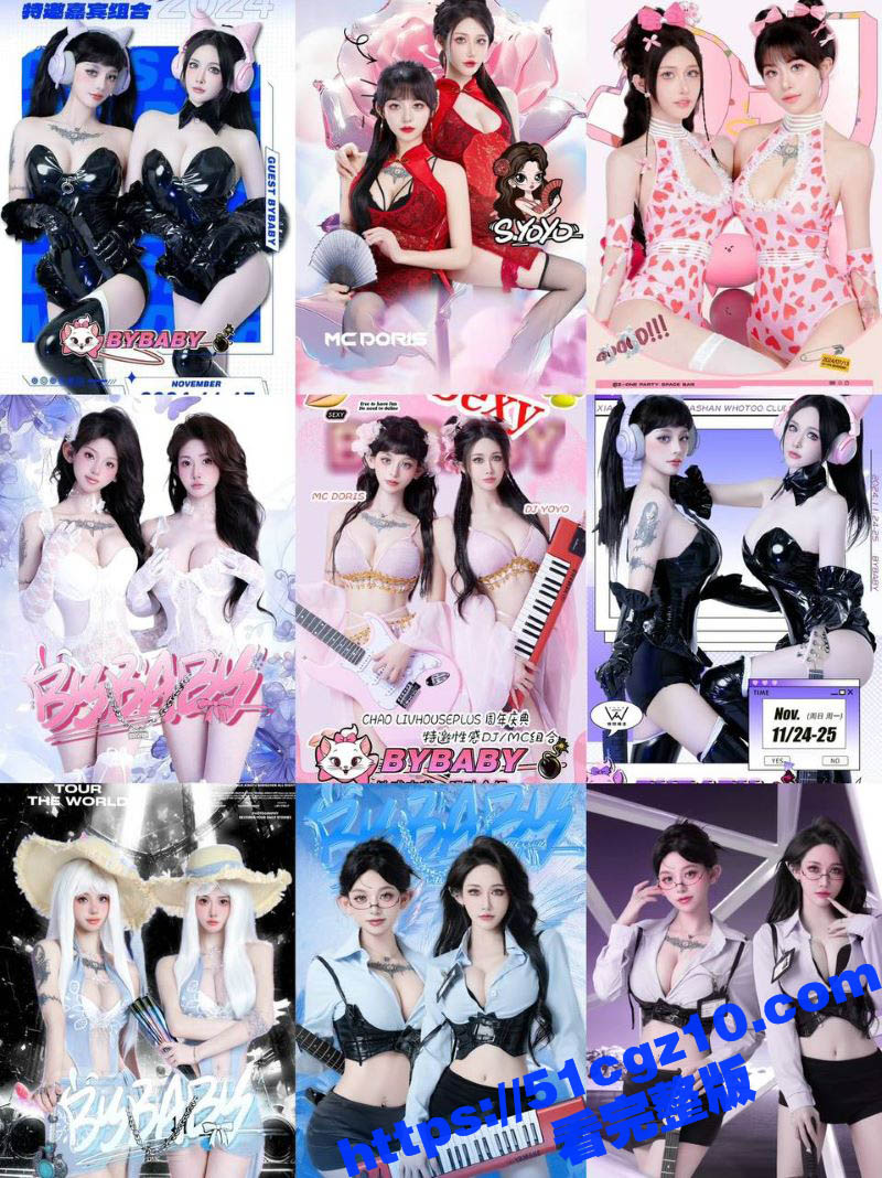 广东东莞夜场女DJ 相关图片