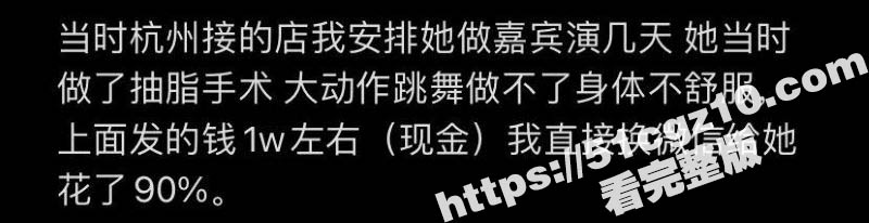 广东东莞夜场女DJ 相关图片