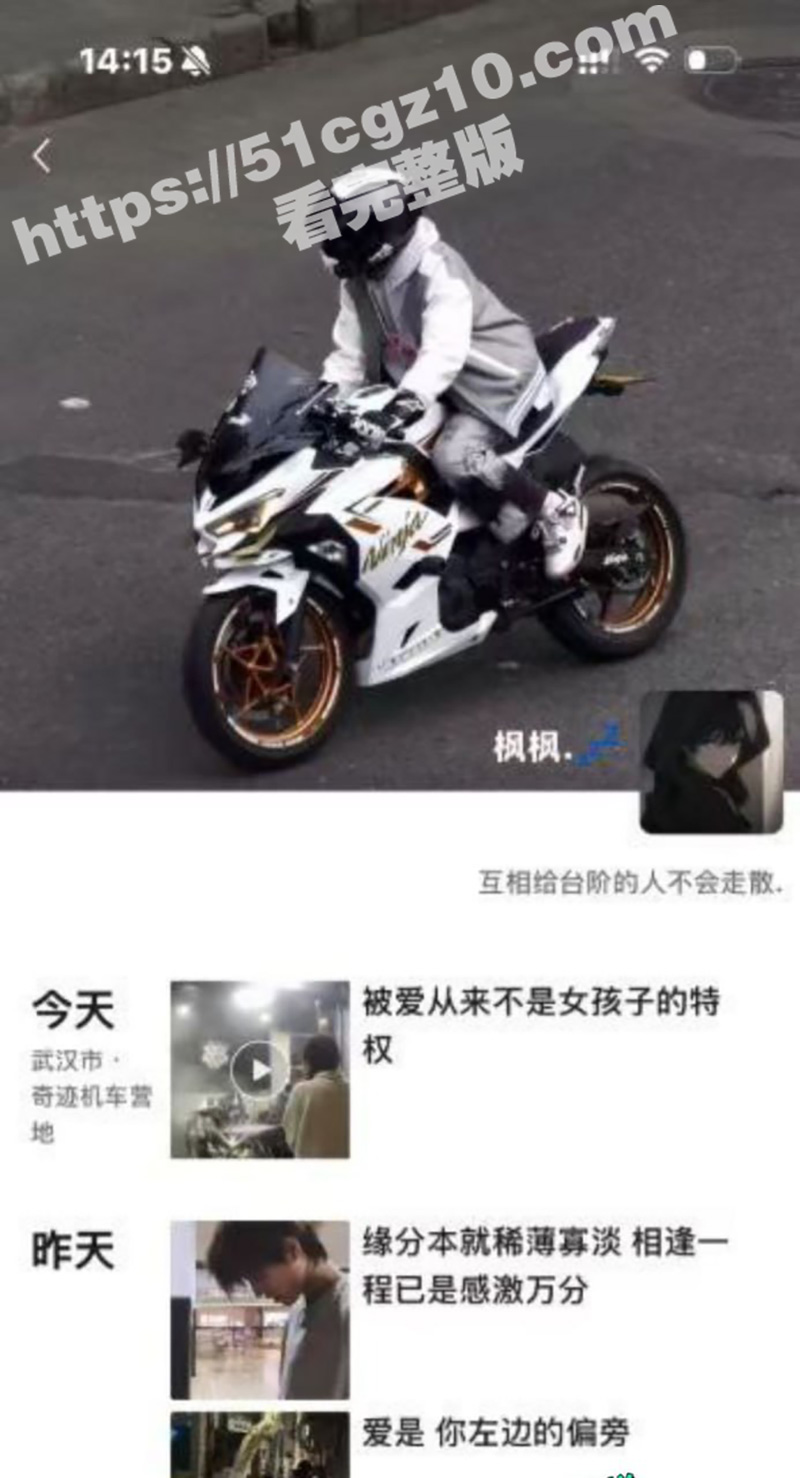 长沙机车渣男 吴志远 被爆吃女友软饭还出轨 租赁机车来泡妞最终被拆穿 女友反手曝光出轨视频