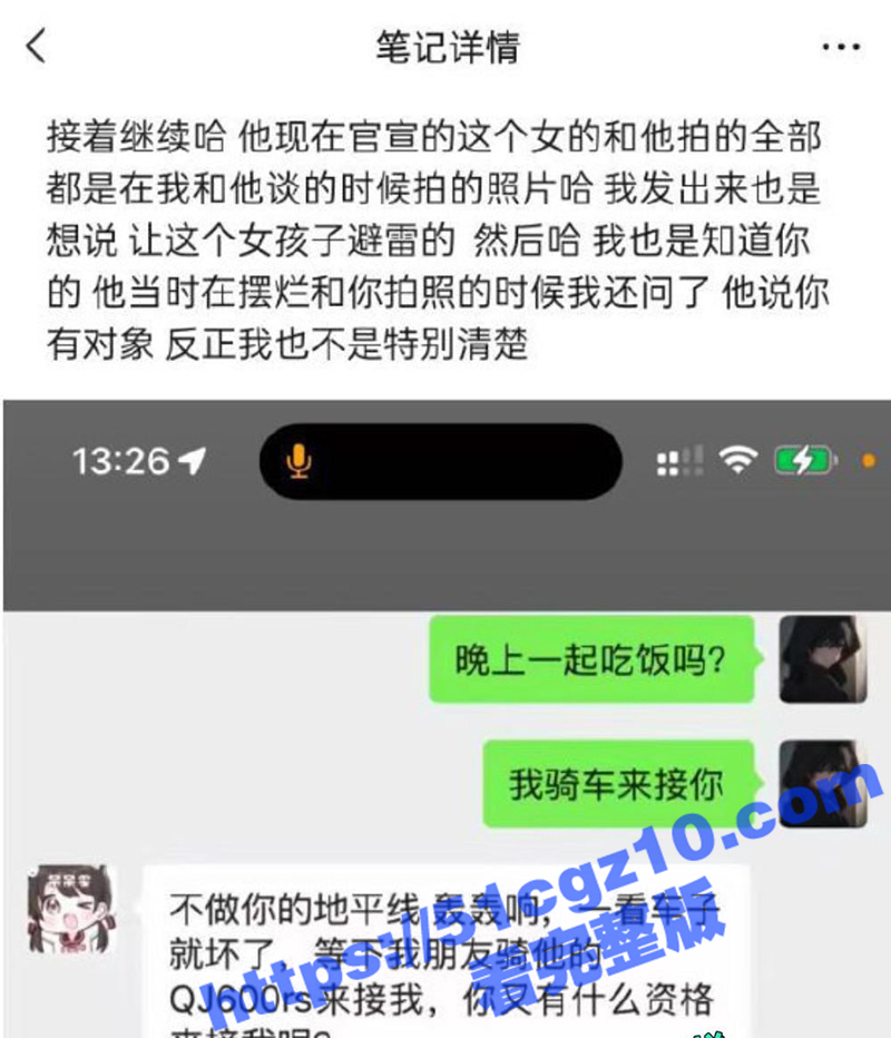 长沙机车渣男 吴志远相关图片