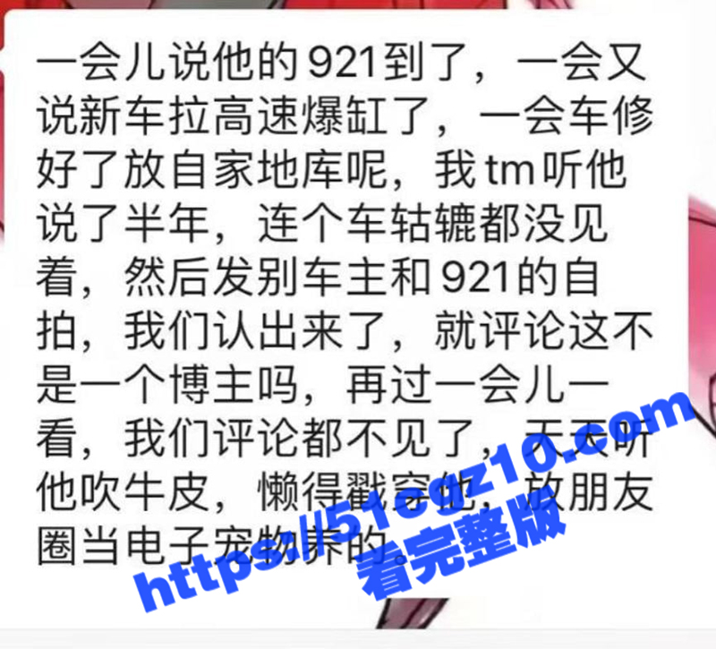 长沙机车渣男 吴志远相关图片
