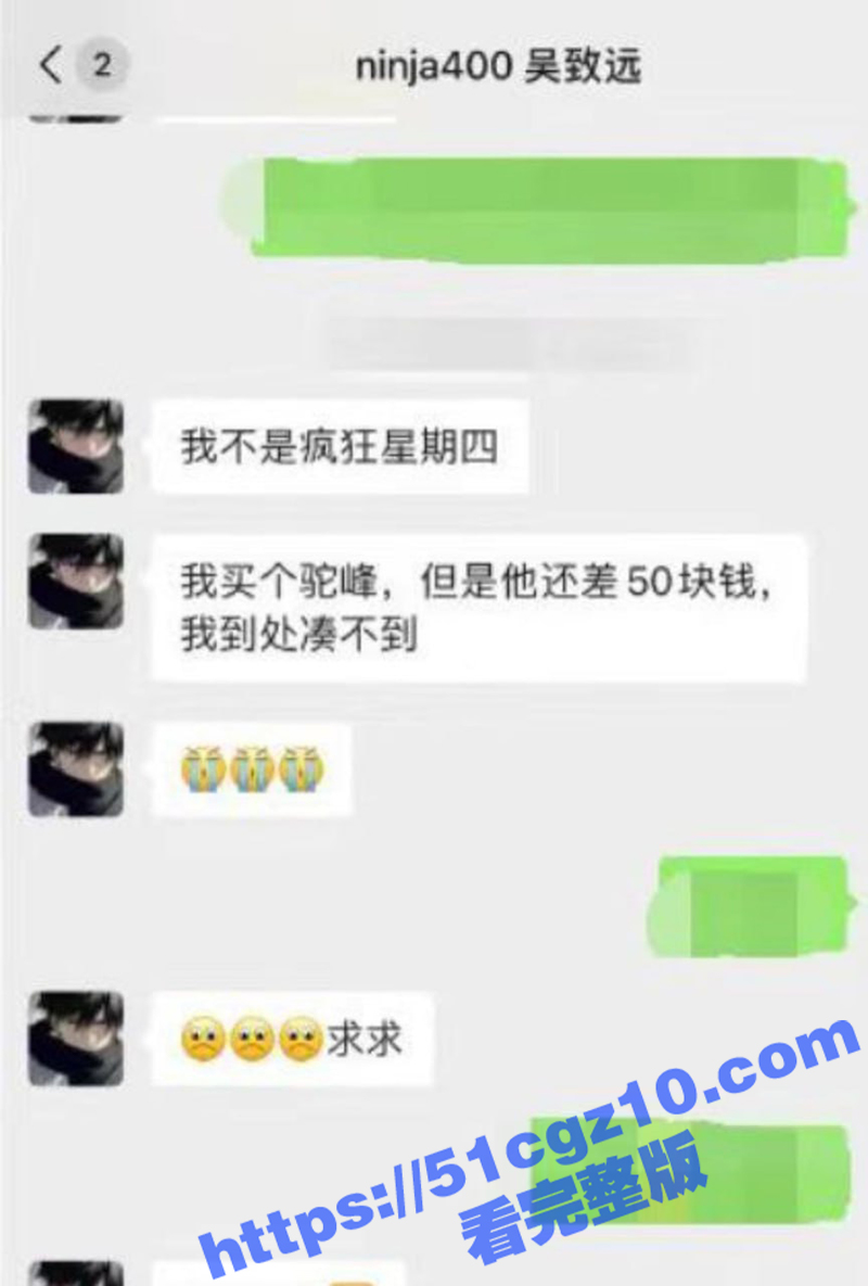 长沙机车渣男 吴志远相关图片