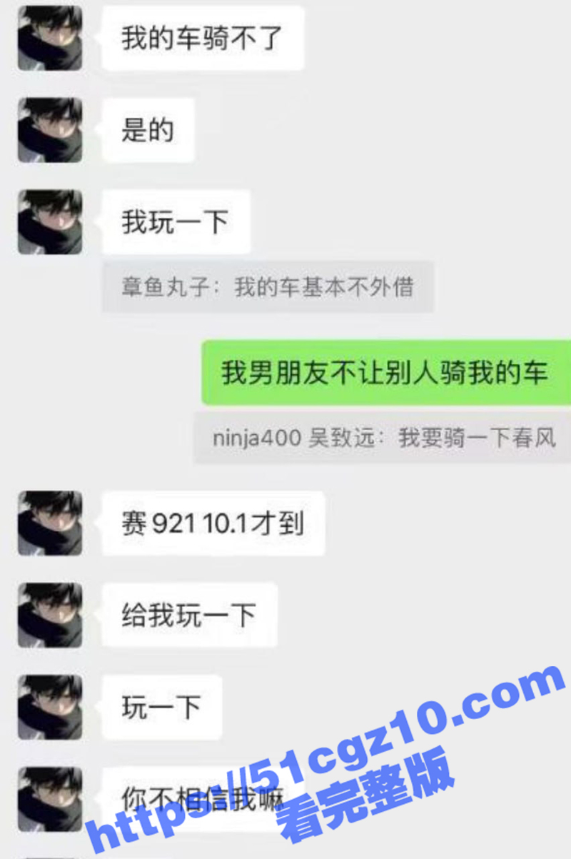 长沙机车渣男 吴志远相关图片