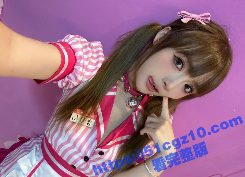 高颜值甜妹 一只云烧相关图片