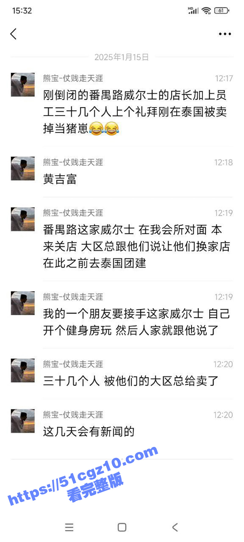 广州番禺路威尔士健身相关图片