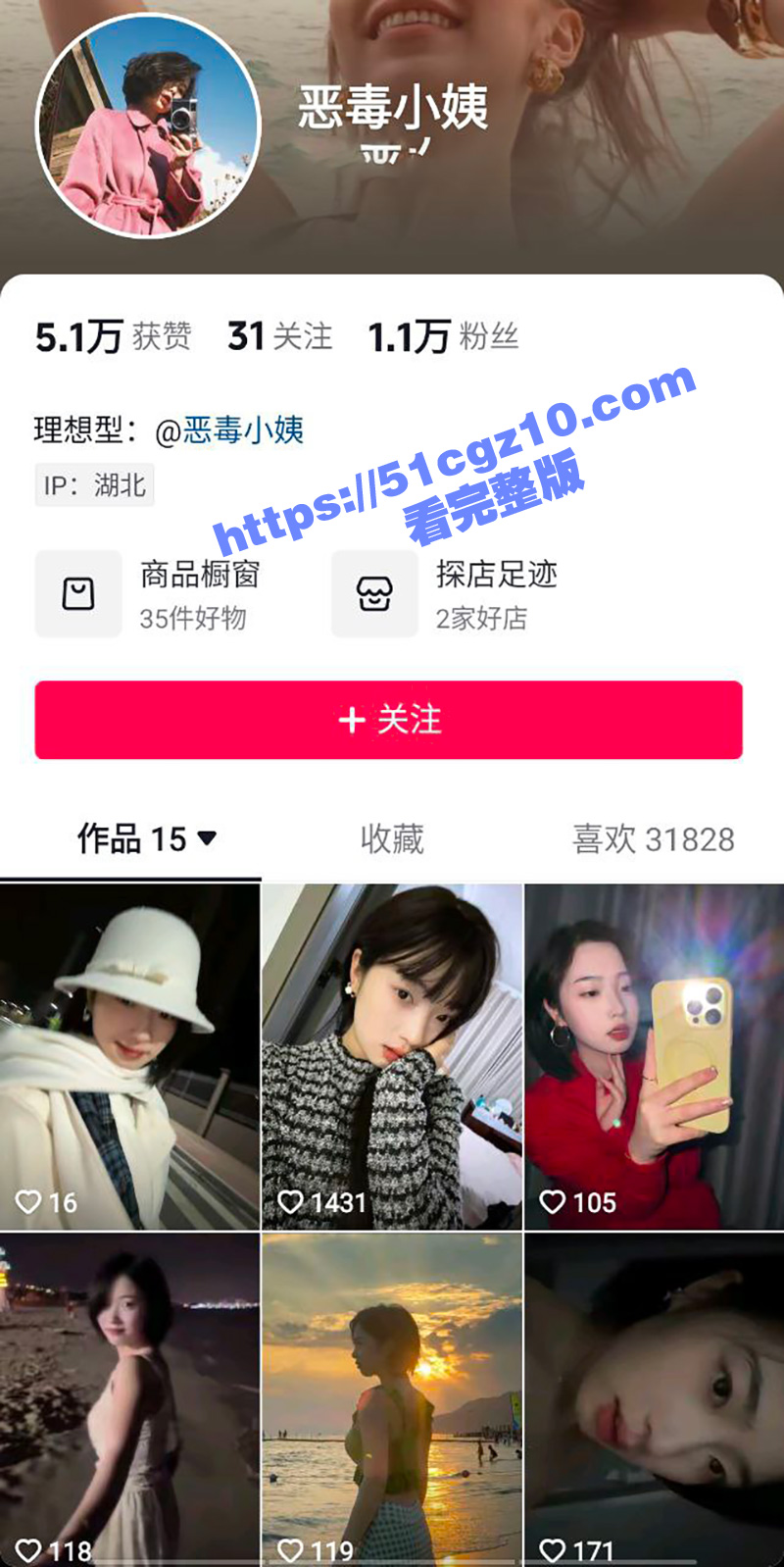 抖音网红 恶毒小姨 走光视频流出 高颜值巨乳骚货下播忘关摄像头 在直播间里裸体换衣服！