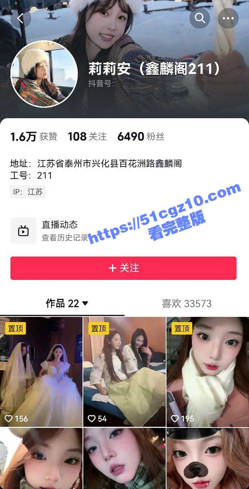 抖音网红新娘足疗技师相关图片