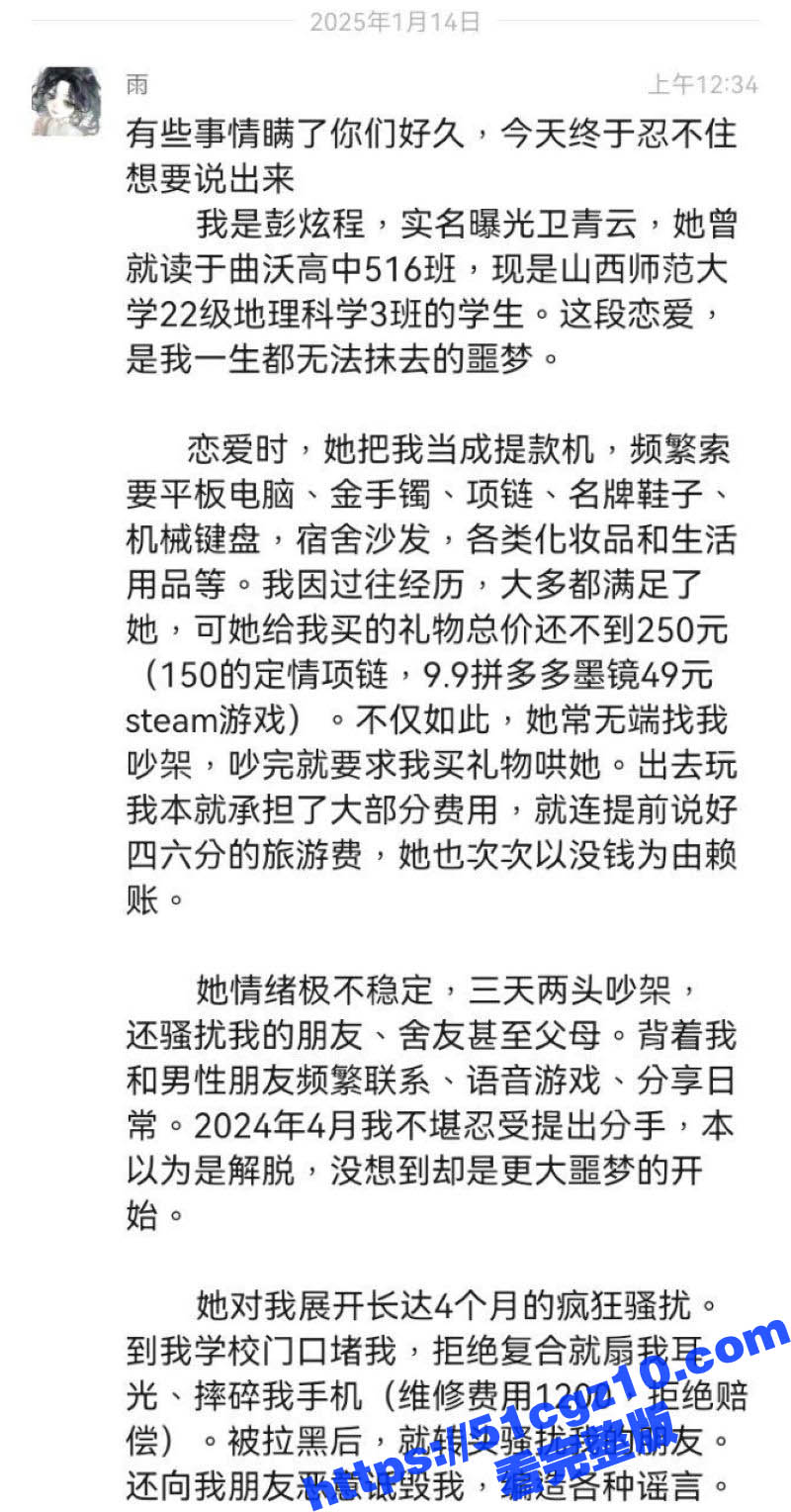 恐怖慎入！山西师范大相关图片