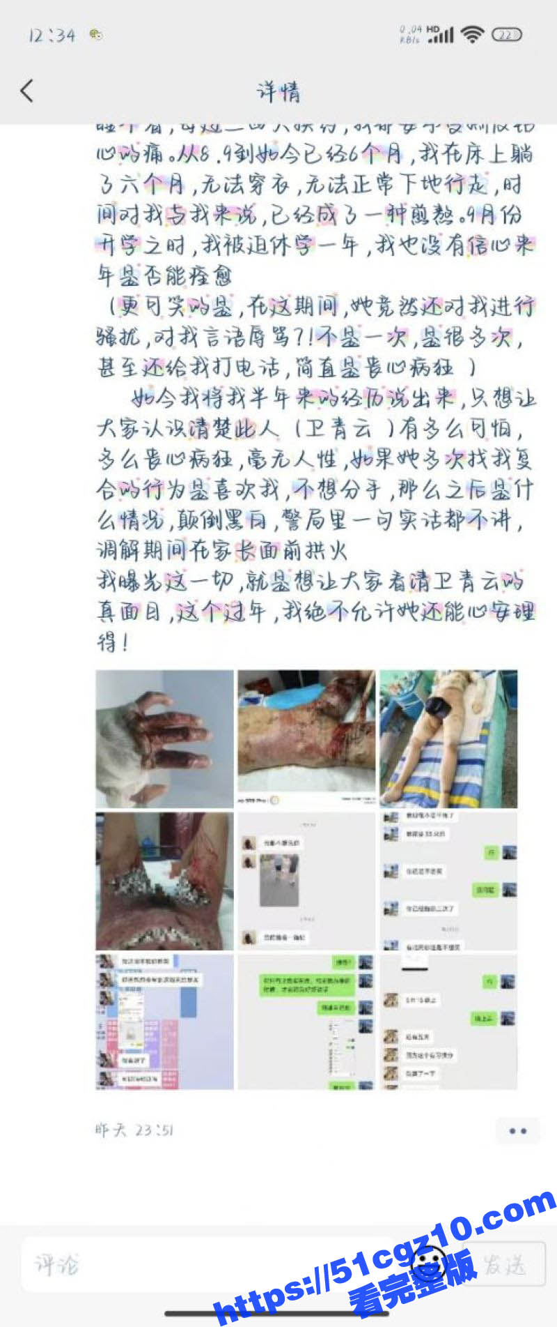 恐怖慎入！山西师范大相关图片