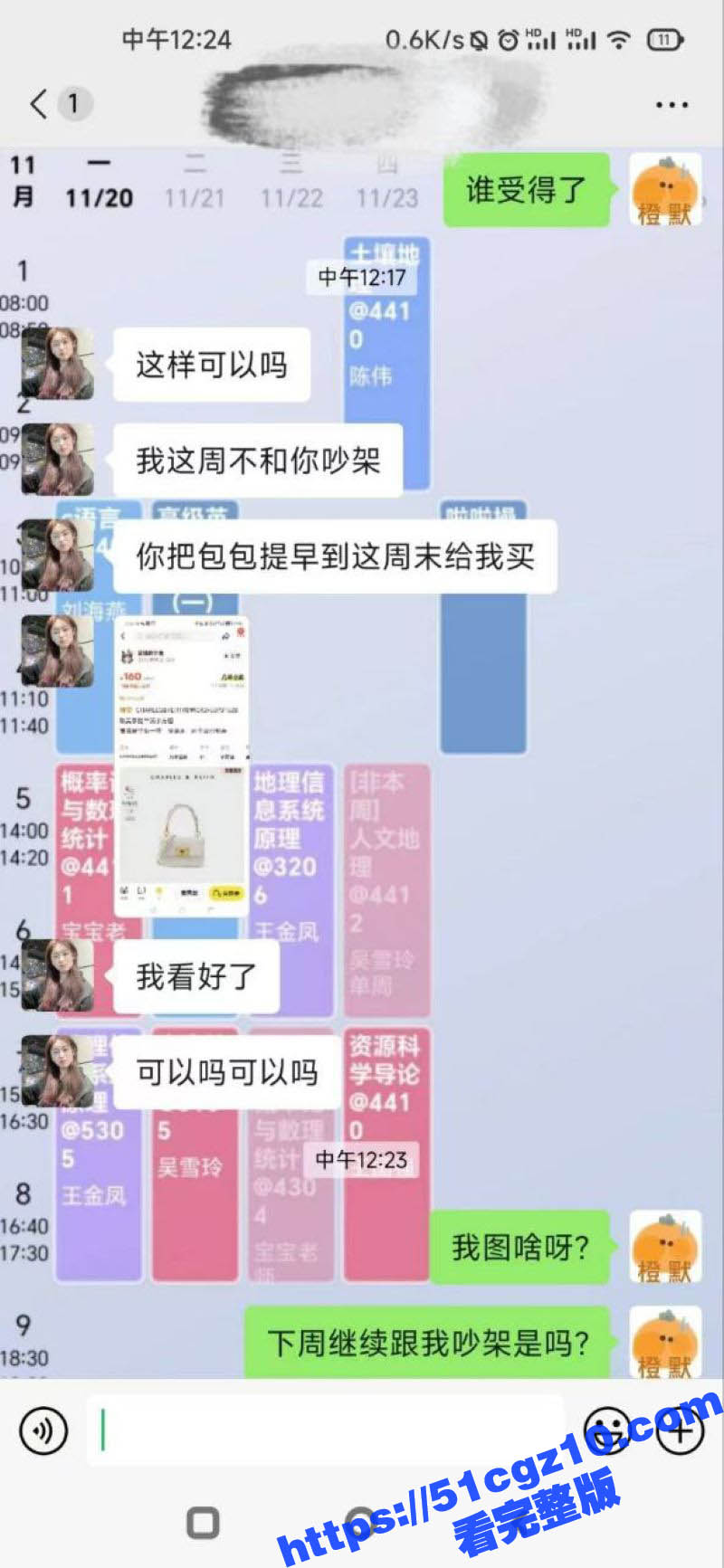 恐怖慎入！山西师范大相关图片