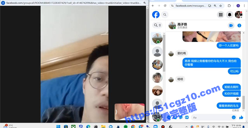 台湾男子裸聊被骗全过相关图片