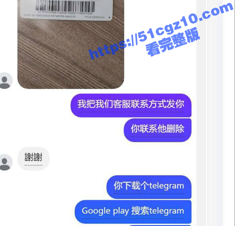 台湾男子裸聊被骗全过相关图片