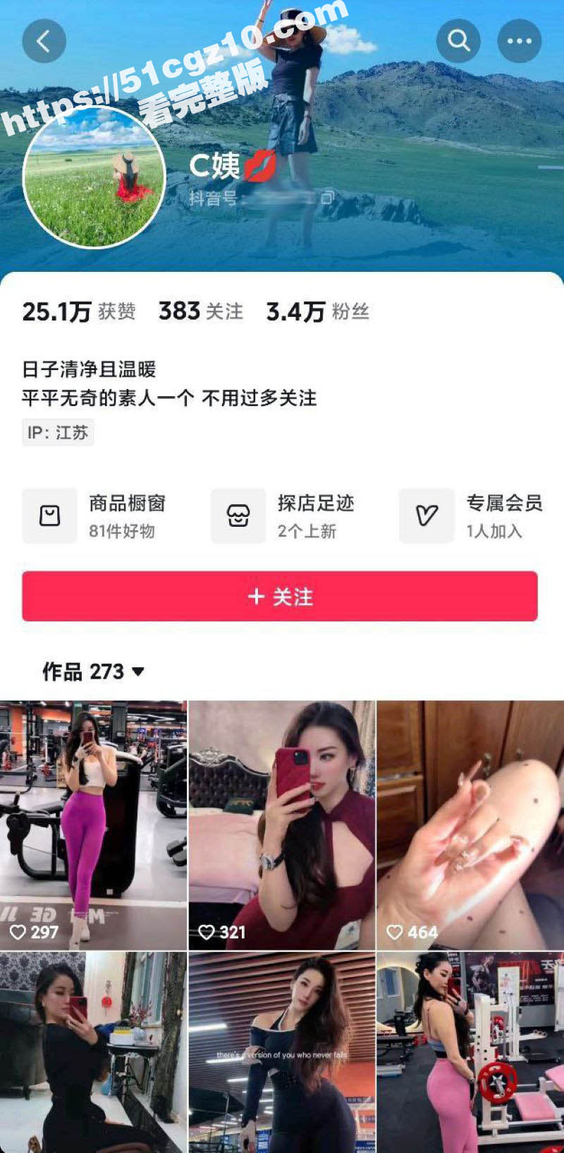 抖音高挑御姐网红 C姨 露脸口交啪啪视频泄露 绝美身材骑乘榨精 被操到连连求饶