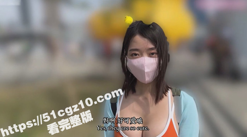 亚洲美臀天后 Ellie OF剧情私拍 搭讪一个爱小黄鸭的少女 没想到反差到带我去酒店榨精