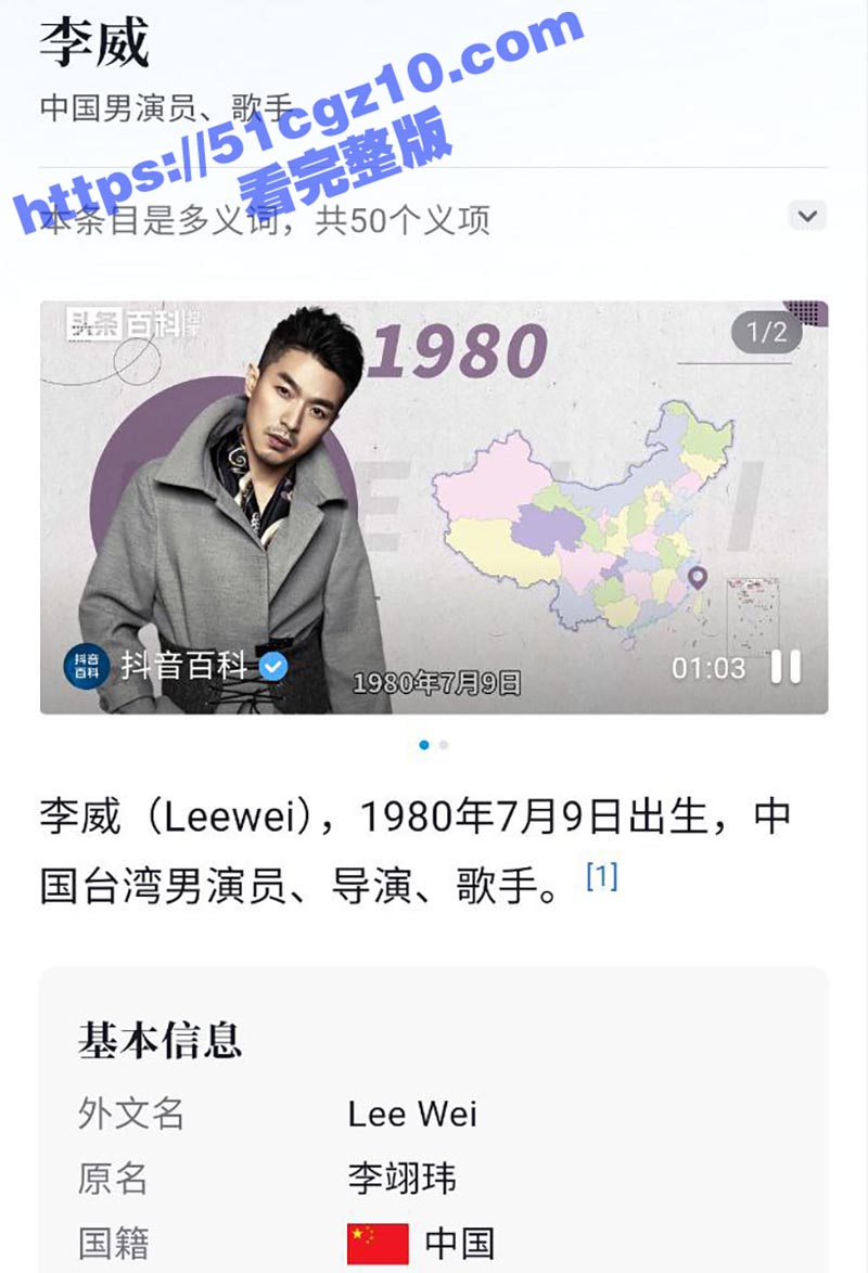 台湾44岁偶像剧男神相关图片