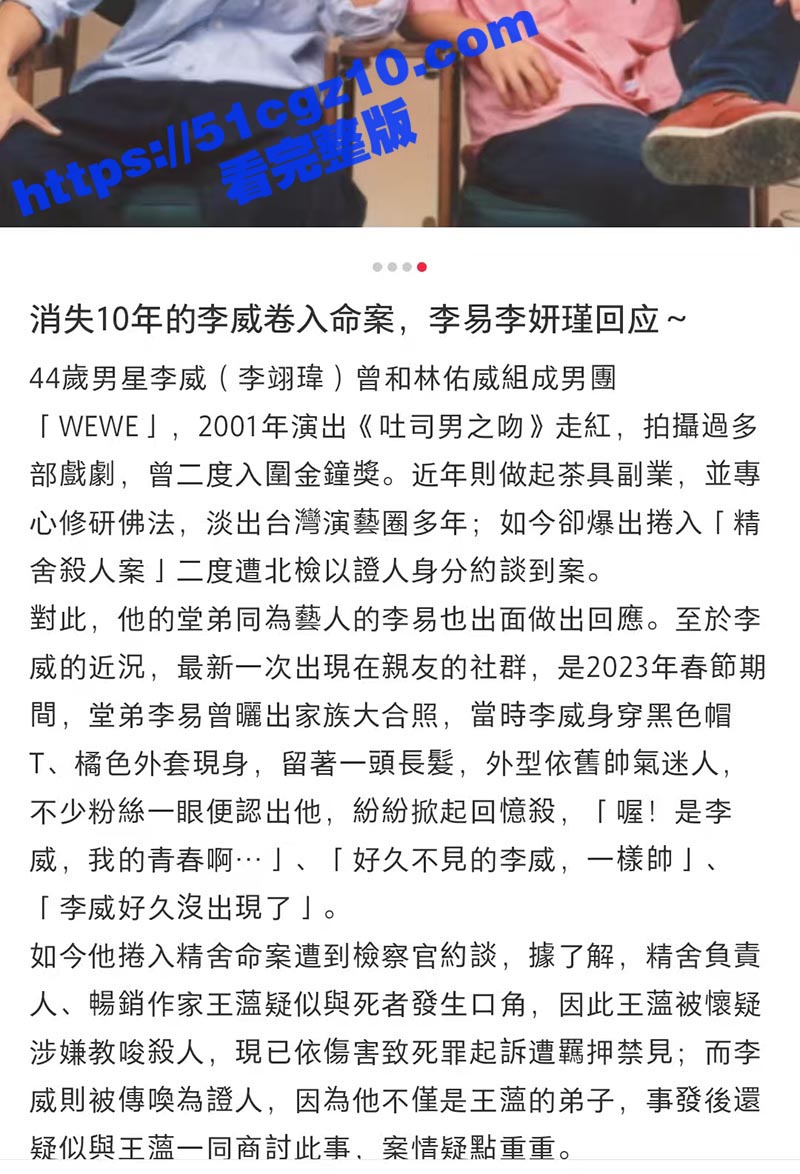 台湾44岁偶像剧男神相关图片