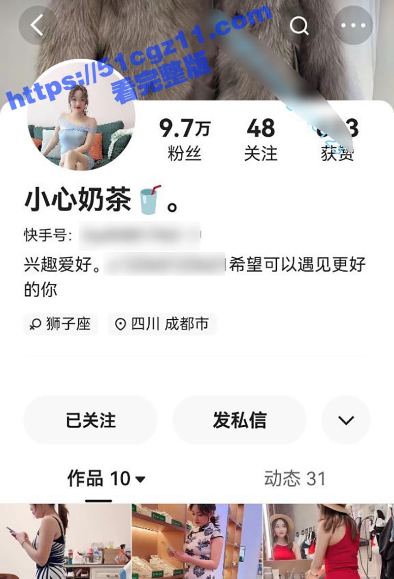 快手网红御姐 小心奶茶 大尺度私拍福利 极品少妇情趣黑丝上演制服诱惑 撅肥臀掰穴淫骚求操