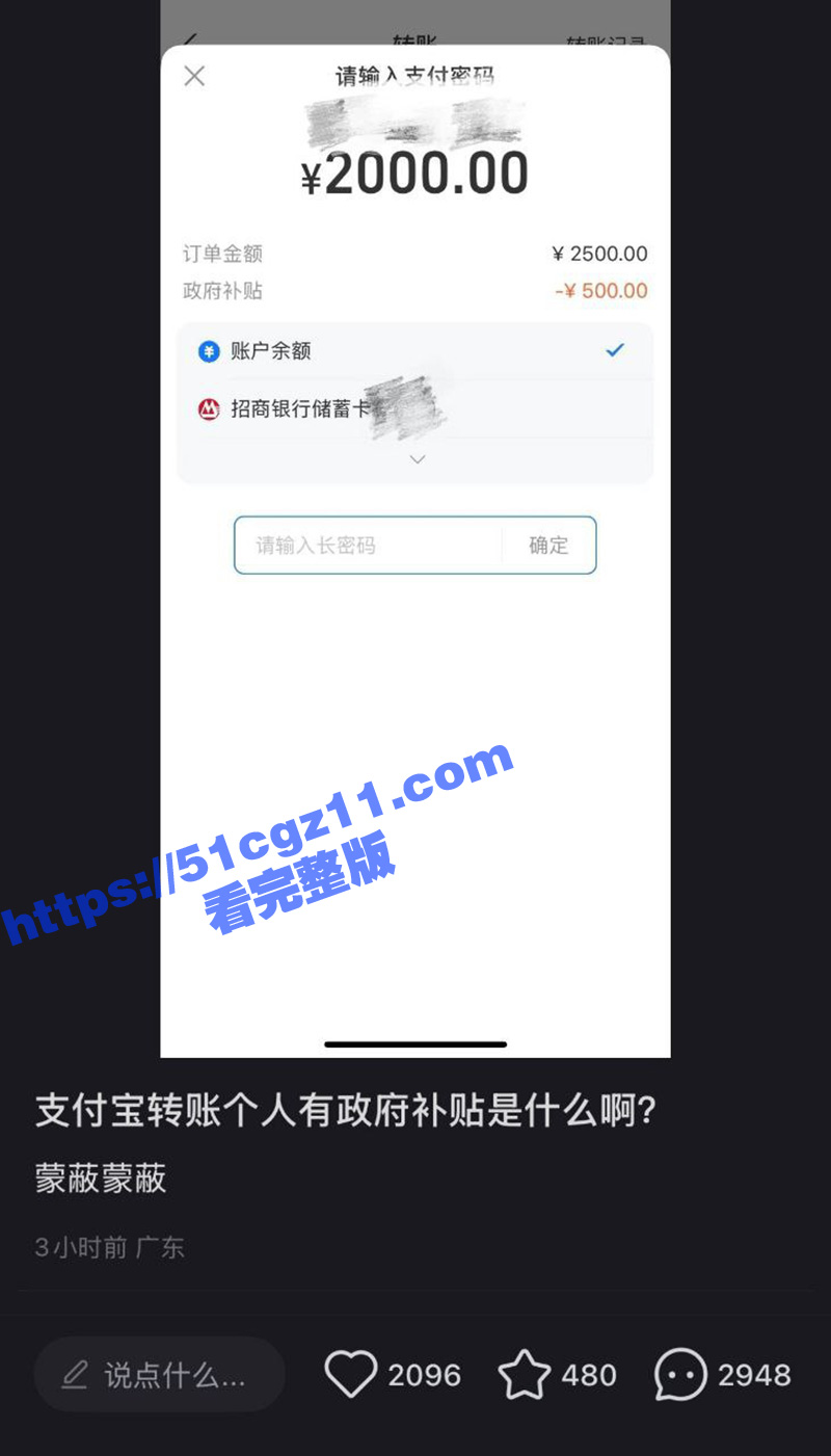 支付宝下午发生重大B相关图片