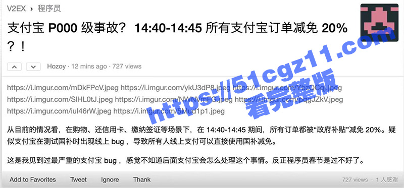 支付宝下午发生重大B相关图片