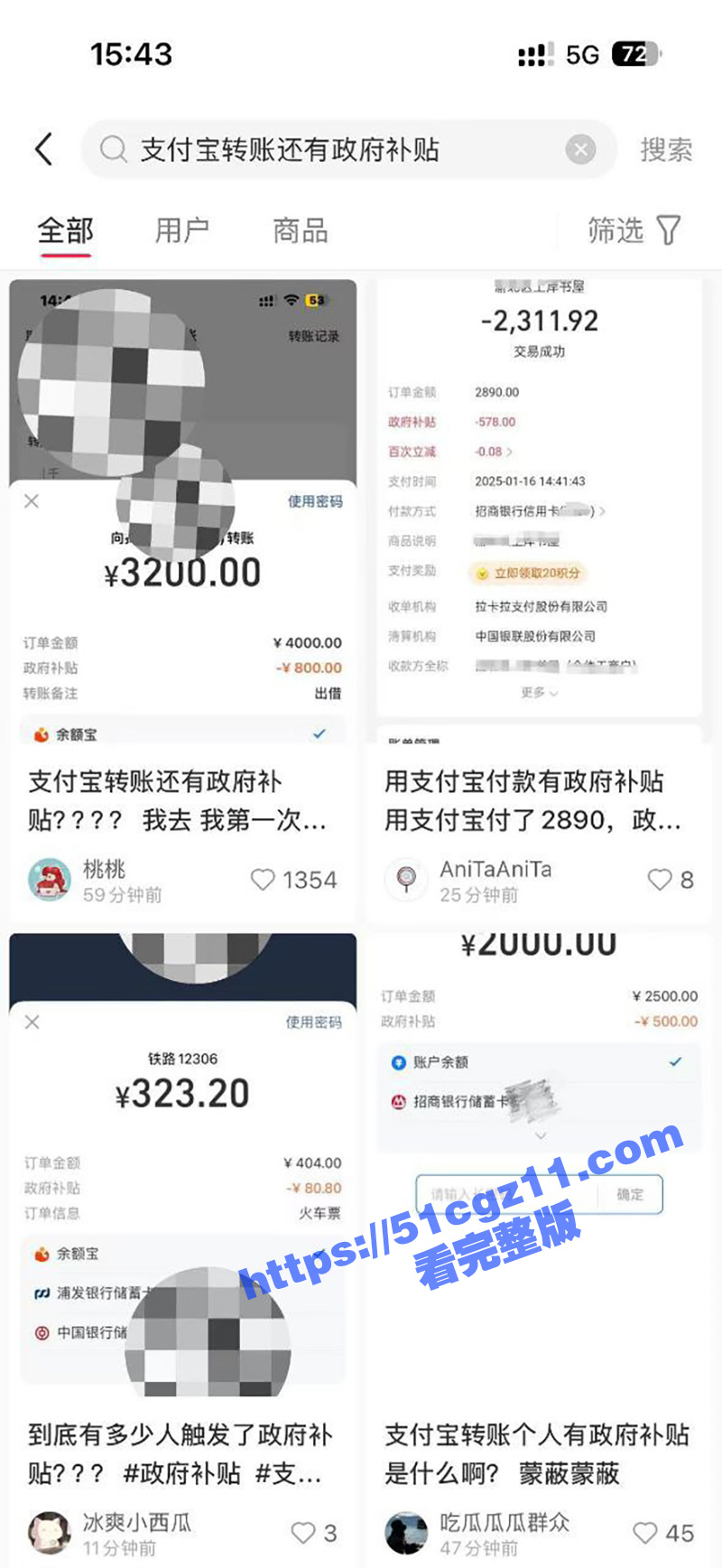 支付宝下午发生重大B相关图片