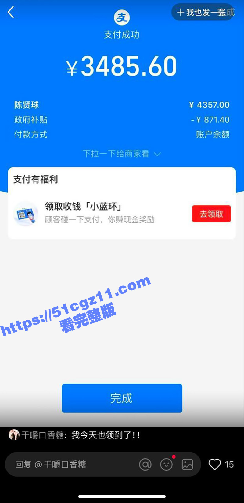 支付宝下午发生重大B相关图片