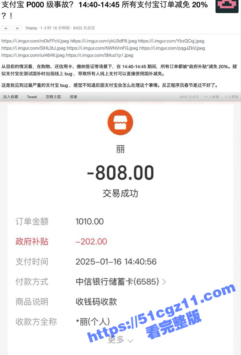 支付宝下午发生重大B相关图片