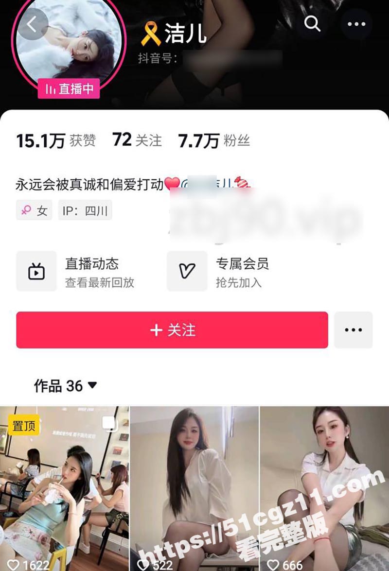 抖音御姐网红 洁儿 超淫自慰视频 绝美气质少妇沦为淫骚浪货 丝袜抠穴极致反差 堪称撸管神作