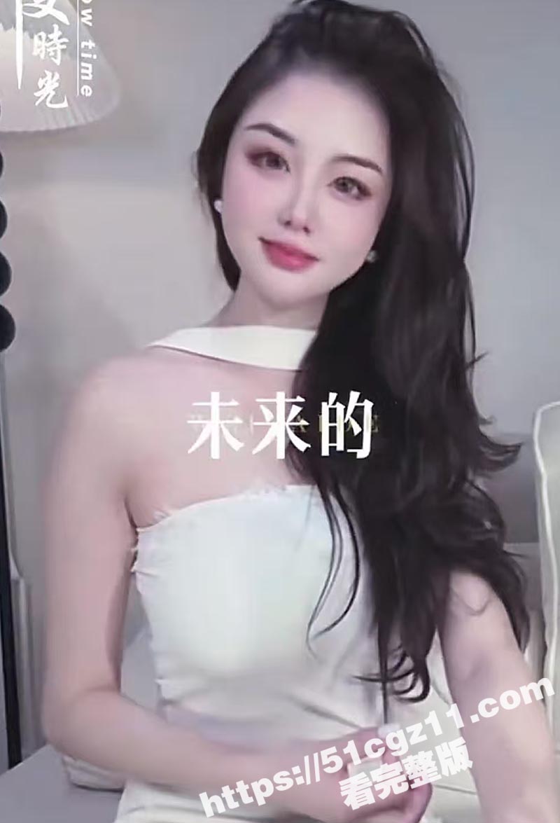 抖音御姐网红 洁儿 相关图片