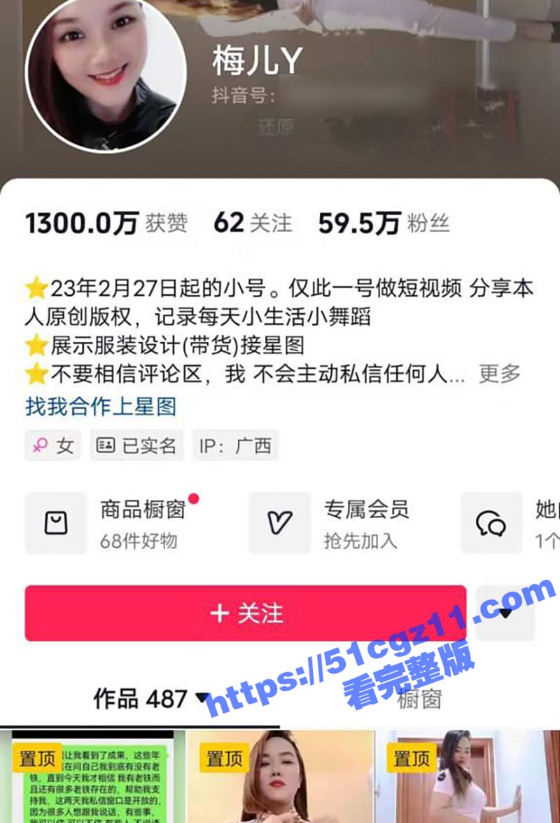 抖音网红 梅儿丫 私拍骚舞福利视频 极品白丝少妇化身淫骚母狗 用高跟鞋安慰寂寞骚穴