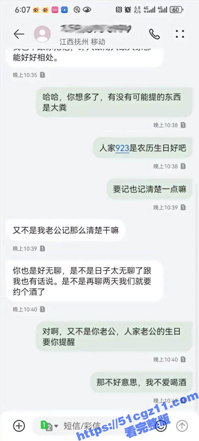 现实版两女争宠记 这相关图片