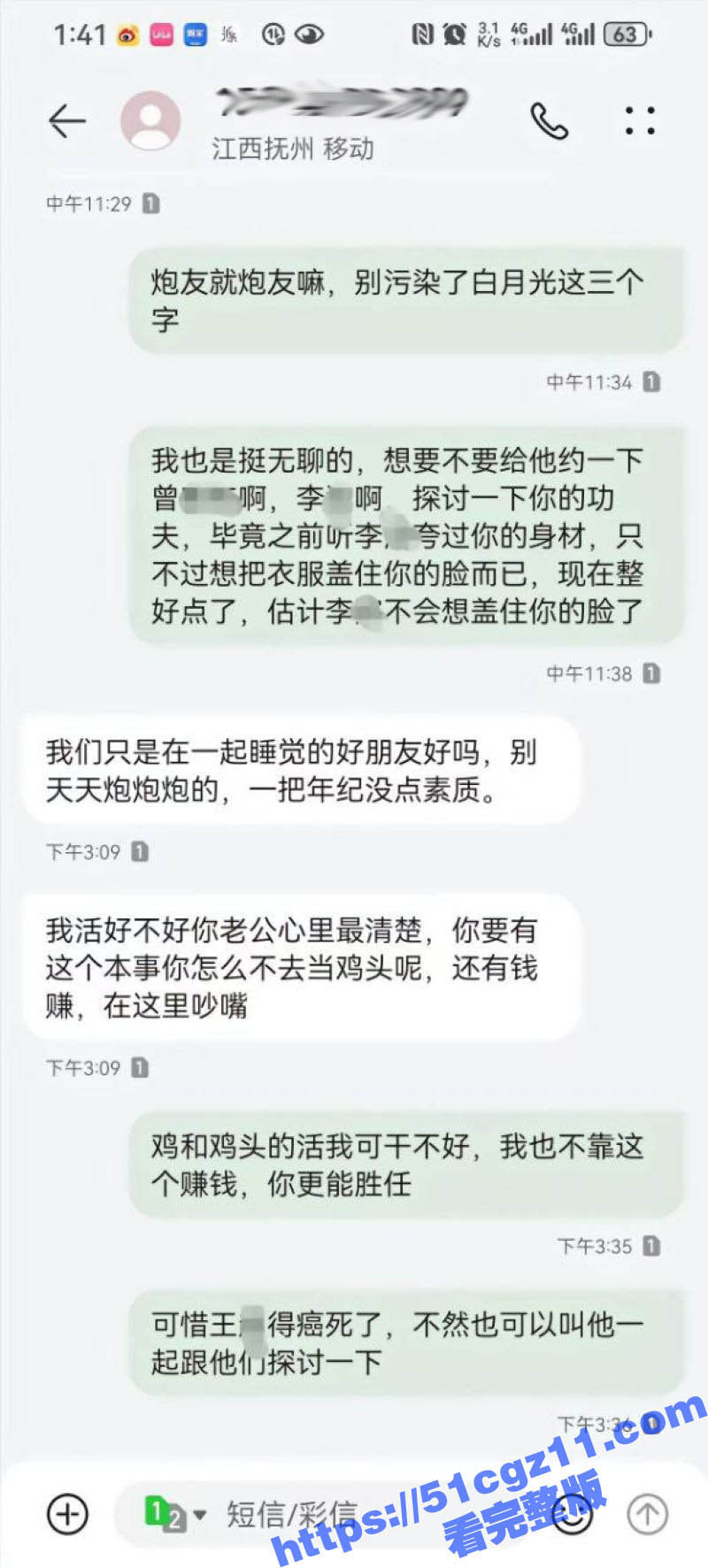 现实版两女争宠记 这相关图片