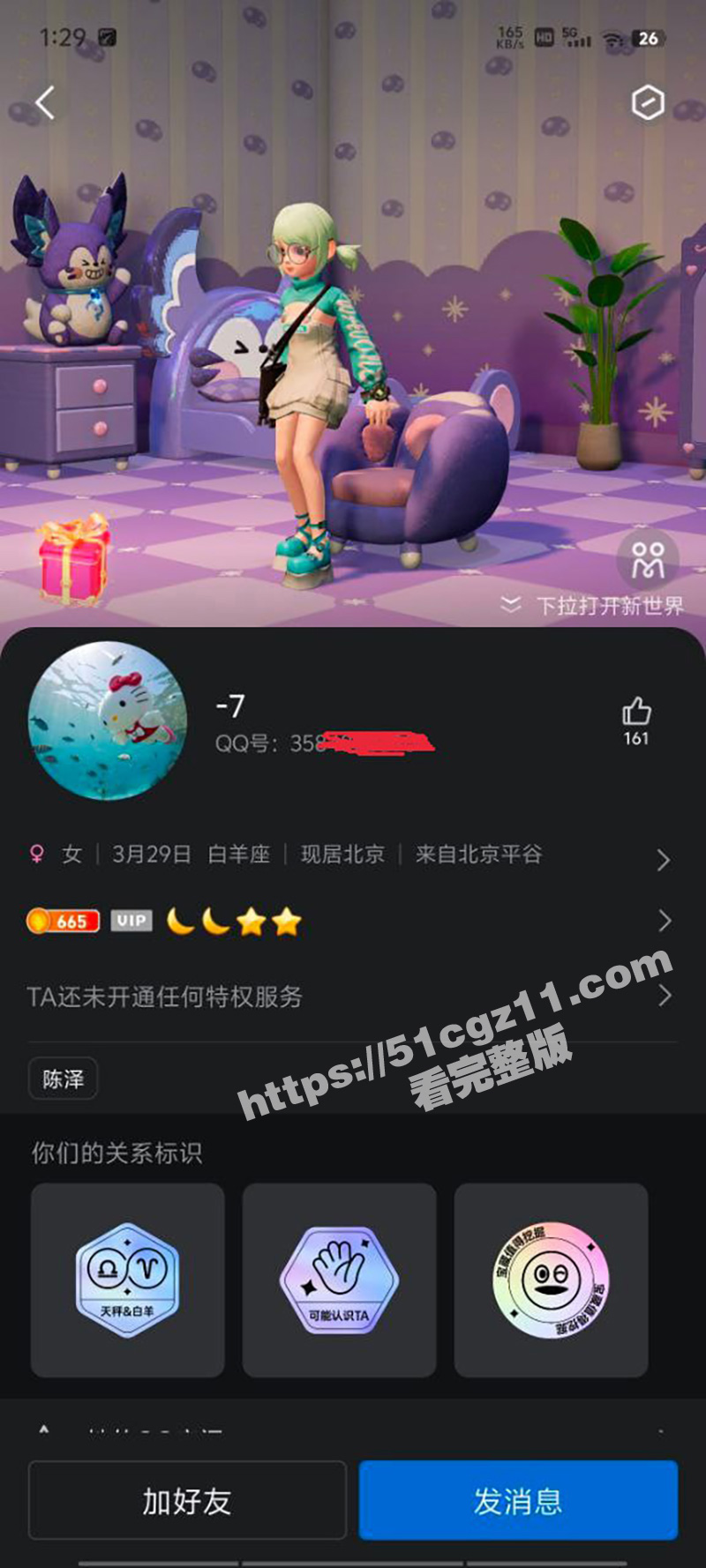 北京小骚逼被男友PU相关图片