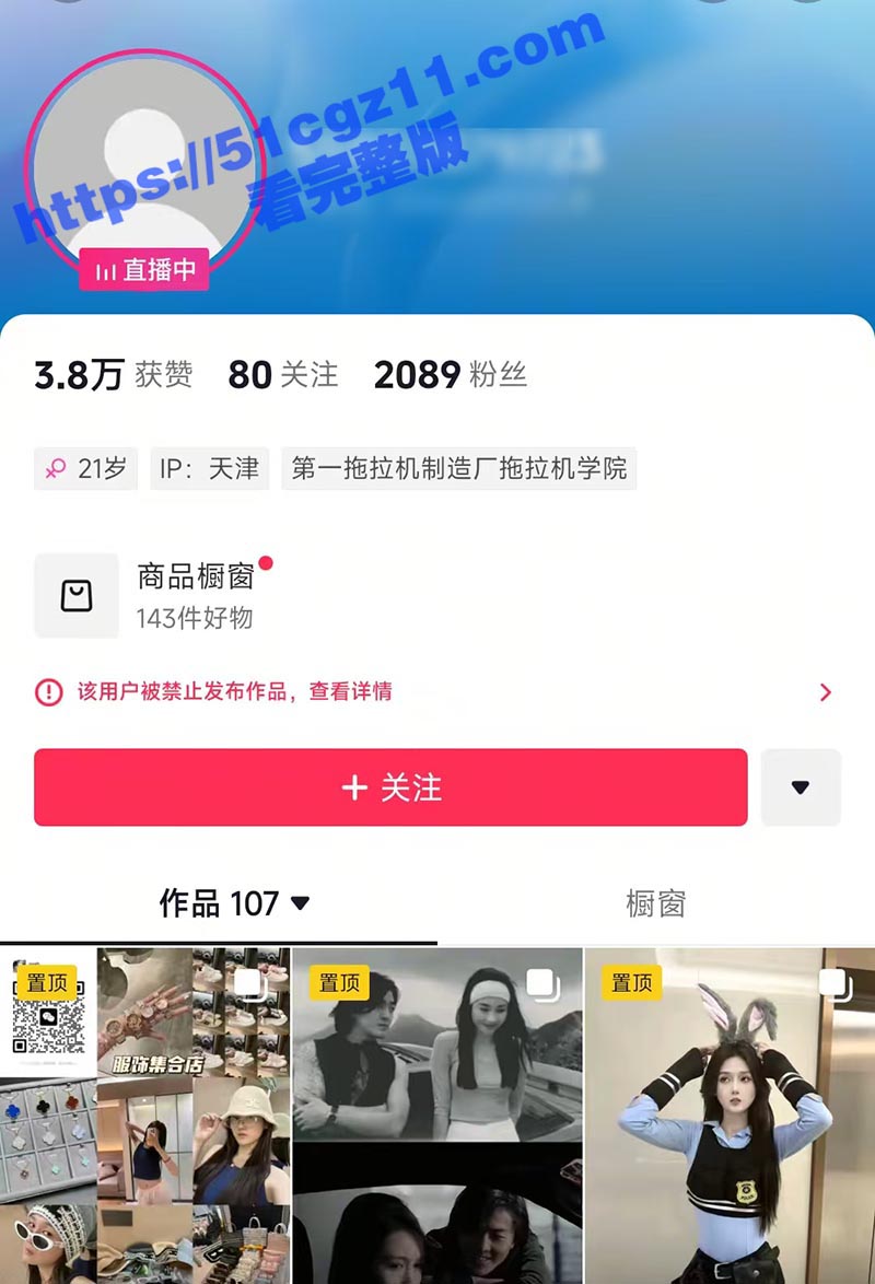 天津第一骚女网红 小宋佳 勾引干哥上床 叫板嫂子遭报复 不雅视频被曝光 知三当三竟然还开直播圈钱