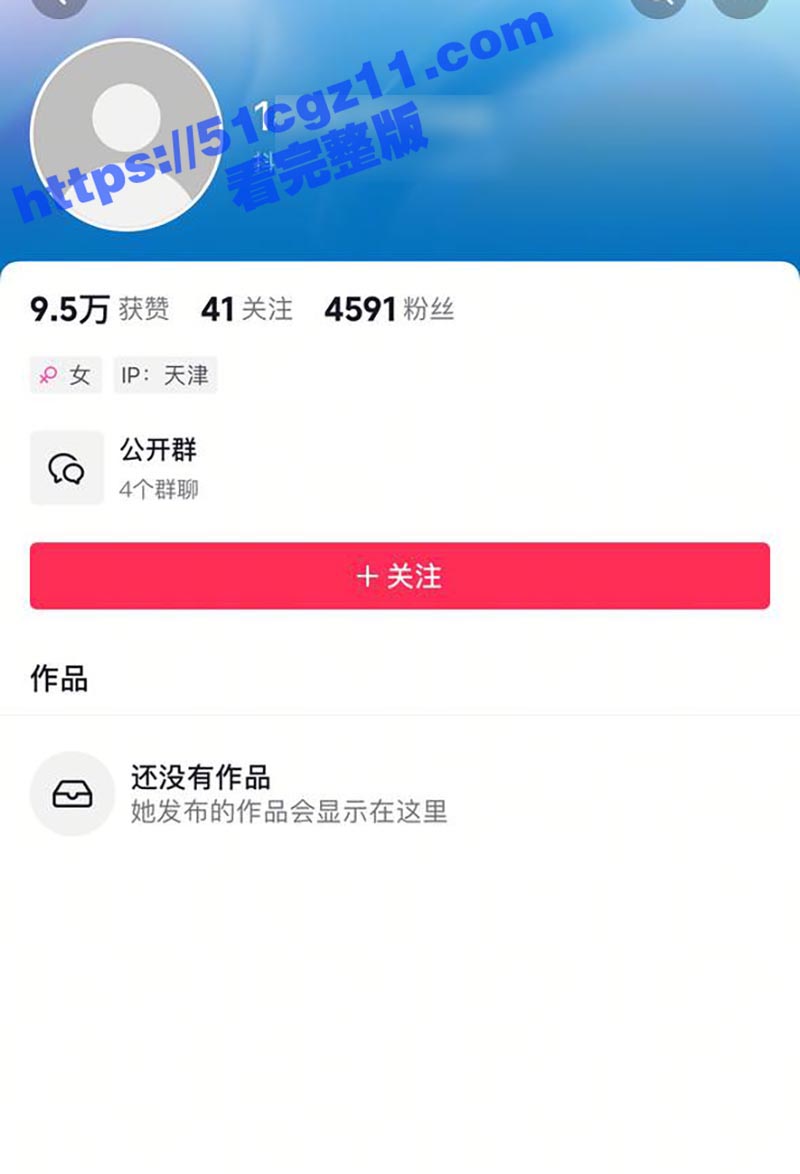 天津第一骚女网红 小相关图片
