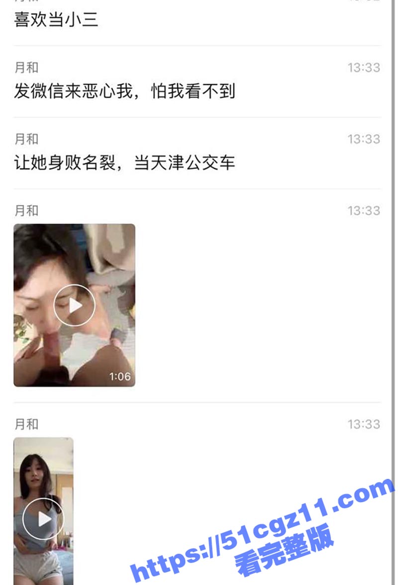 天津第一骚女网红 小相关图片